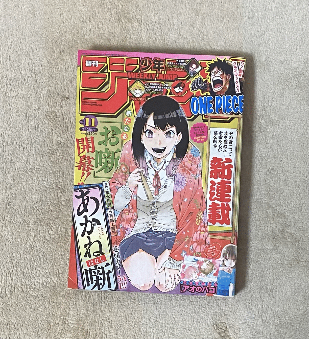 ポッドキャスト更新 今週の少年ジャンプ 22年11号 を読む ゲスト 岡島紳士 成馬零一 Note ポッドキャスト更新 今週の少年ジャンプ 22年11号 を読む ゲスト 岡島紳士 成馬零一 Note