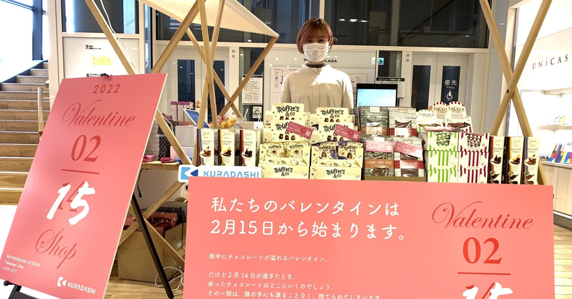 2 15から始まるバレンタイン 東急プラザ表参道原宿 東急プラザ渋谷で開催中 一般財団法人渋谷区観光協会 Note