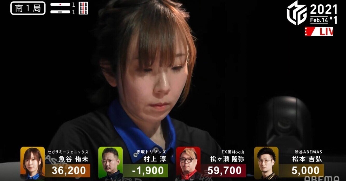 若手プロに知ってもらいたいこと 魚谷侑未の九蓮宝燈狙いの是非