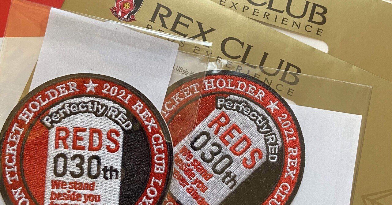 Jリーグ開幕 シーズンチケット25年目 自分にできることを考えてみる ハスつか Note Jリーグ開幕 シーズンチケット25年目 自分にできることを考えてみる ハスつか Note