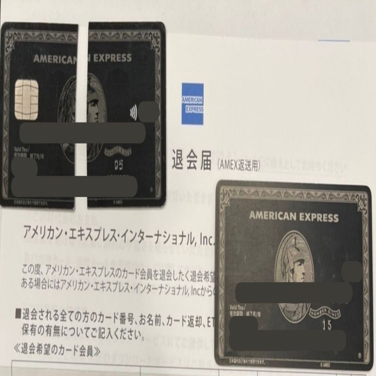 誰も教えてくれない】 AMEXセンチュリオンカードの解約方法｜狸穴さん