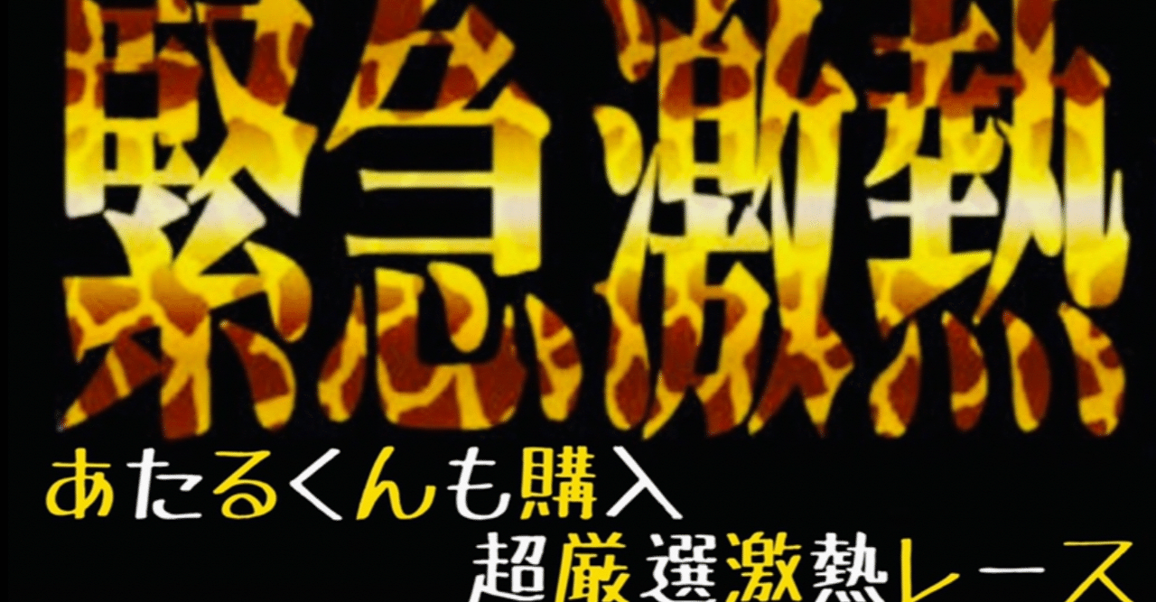 【競艇 予想】厳選された激アツの予想のみを提供！