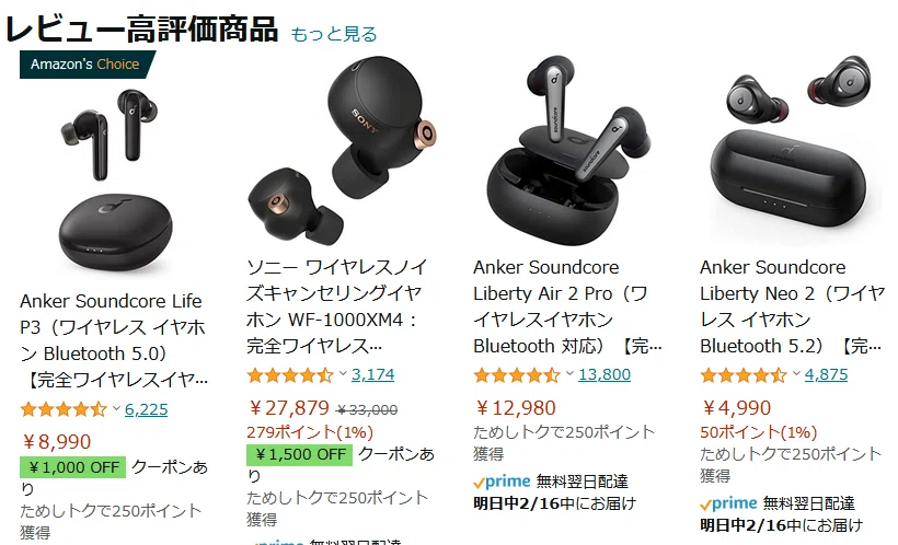 Soundcore Life P3しか勝たん｜insane