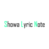 Showa Lyric Note