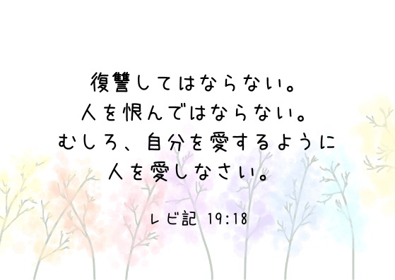 自分を愛するように人を愛しなさい Lifesapli ライフサプリ Note