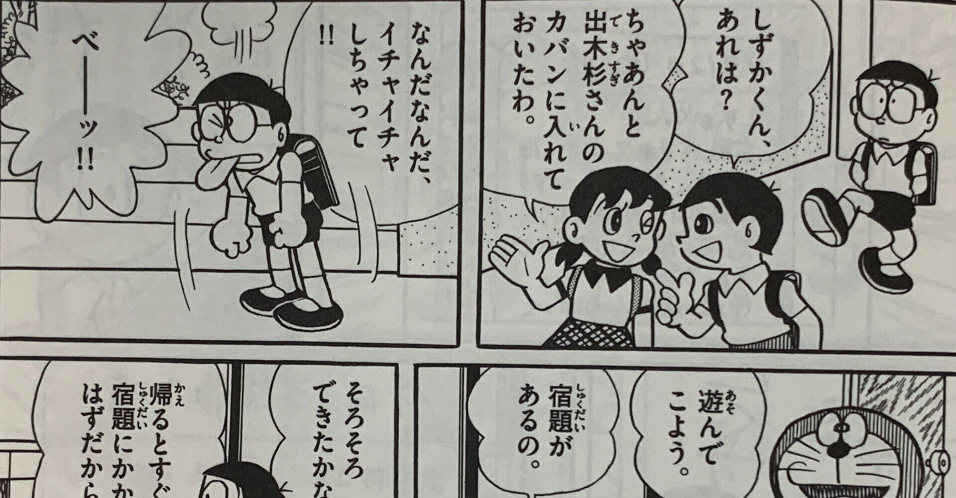 のび太の宿題が難題すぎて解けないと話題に！ - 帆∞翼（セイル