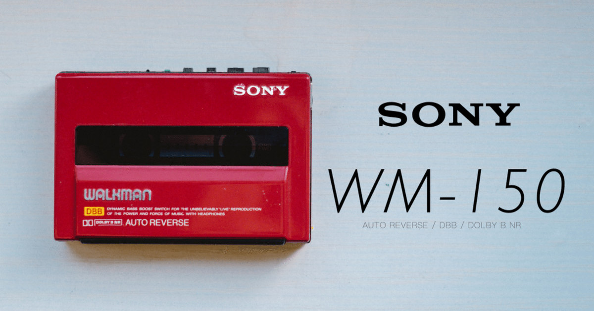 SONY WM-150 (ウォークマン紹介 #2)|早川/Hayakawa SONY WM-150 (ウォークマン紹介 #2)|早川/Hayakawa