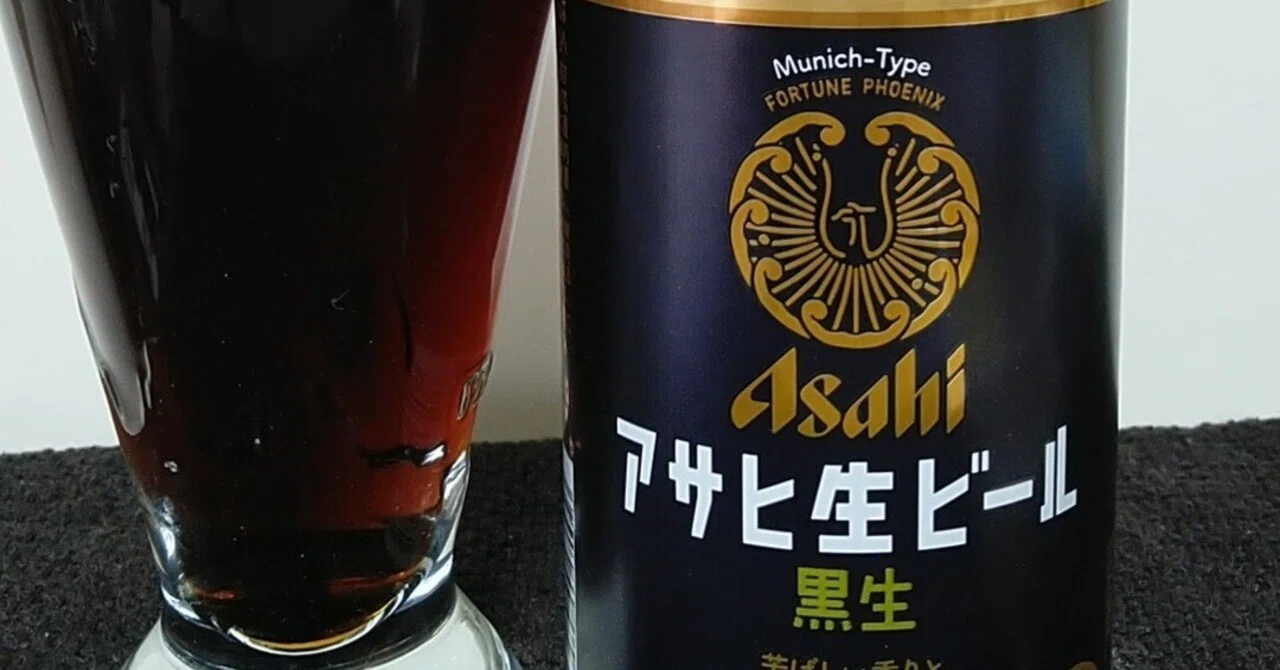 アサヒビール・黒生｜水鏡