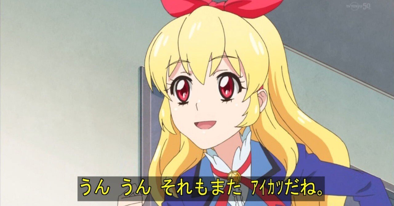 アイカツ を見て人生が変わった話 アイカツ 総評 ハリーさん Harry Star Note アイカツ を見て人生が変わった話 アイカツ 総評 ハリーさん Harry Star Note
