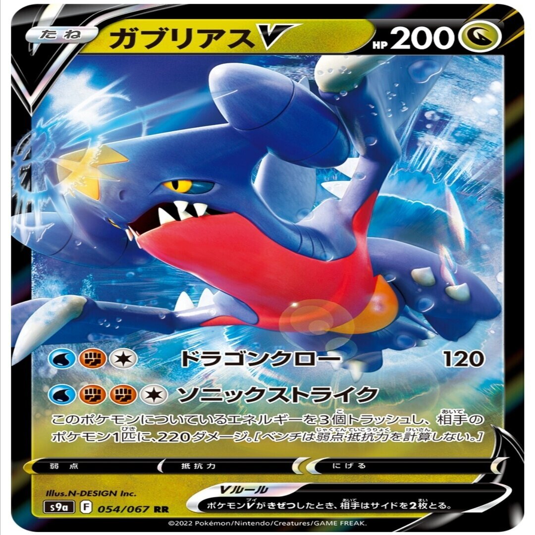 いつの時代も不憫 ガブリアスv 評価と使い方 バトルリージョン ポケモンカード ポケカ まとめ レビュー はろなんて フォロバ100 Note
