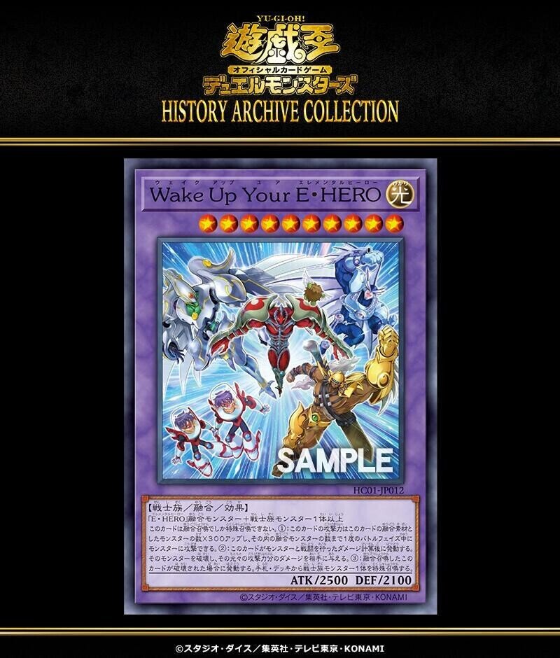 遊戯王 History Archive Collection新情報雑記 22 02 15 蒼風 Note