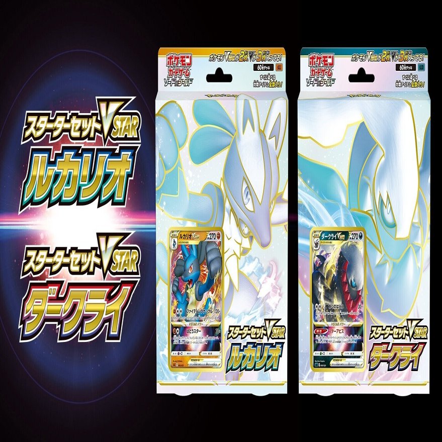 ルカリオvstar 若干の不人気を背負っているルカリオvstarの強さを分析して救いたい いが Note