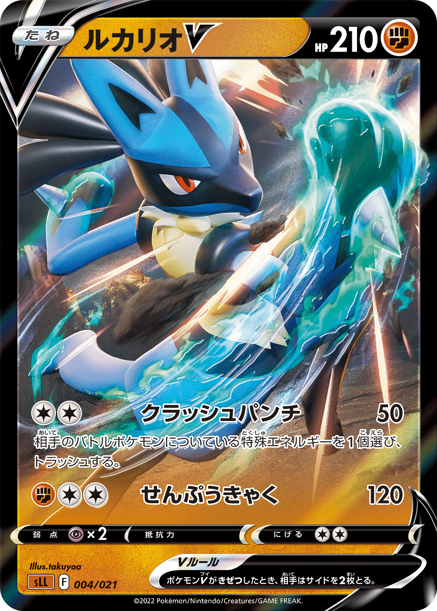 買 ポケモンカード ルカリオv 4枚 はどうだん スタートデッキ F910dca9 世界的に高評価なショップ Cfscr Com