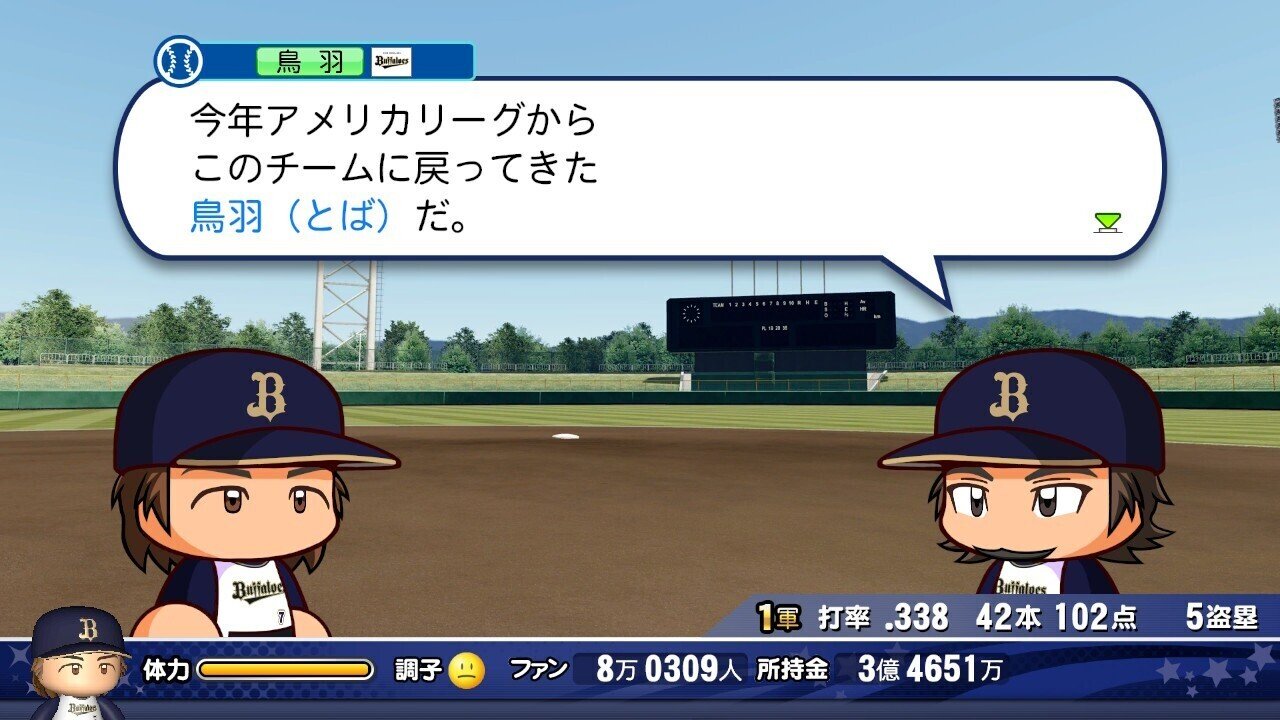 鳥羽選手との交流 渡米に至るまでと引退 パワプロ マイライフ Akito Note