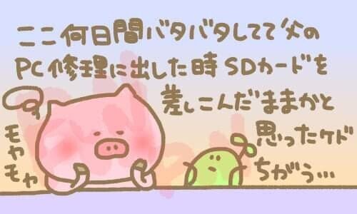 もやもや ぷんちん Note