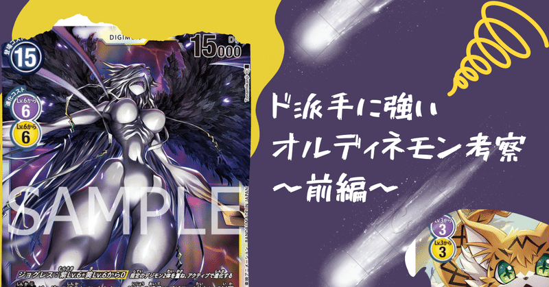 こわくない こわくないのよ デジモンアドベンチャーtri がくたい Note