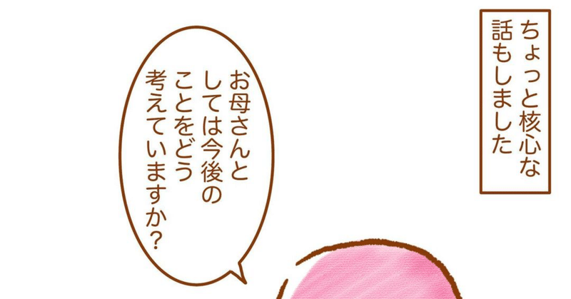 息子が不登校を選ぶまでの話㉑