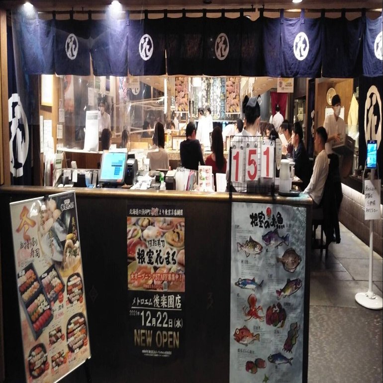 欲望のままに 根室花まる Kitte丸の内店 口福について おいしいエッセイ Note