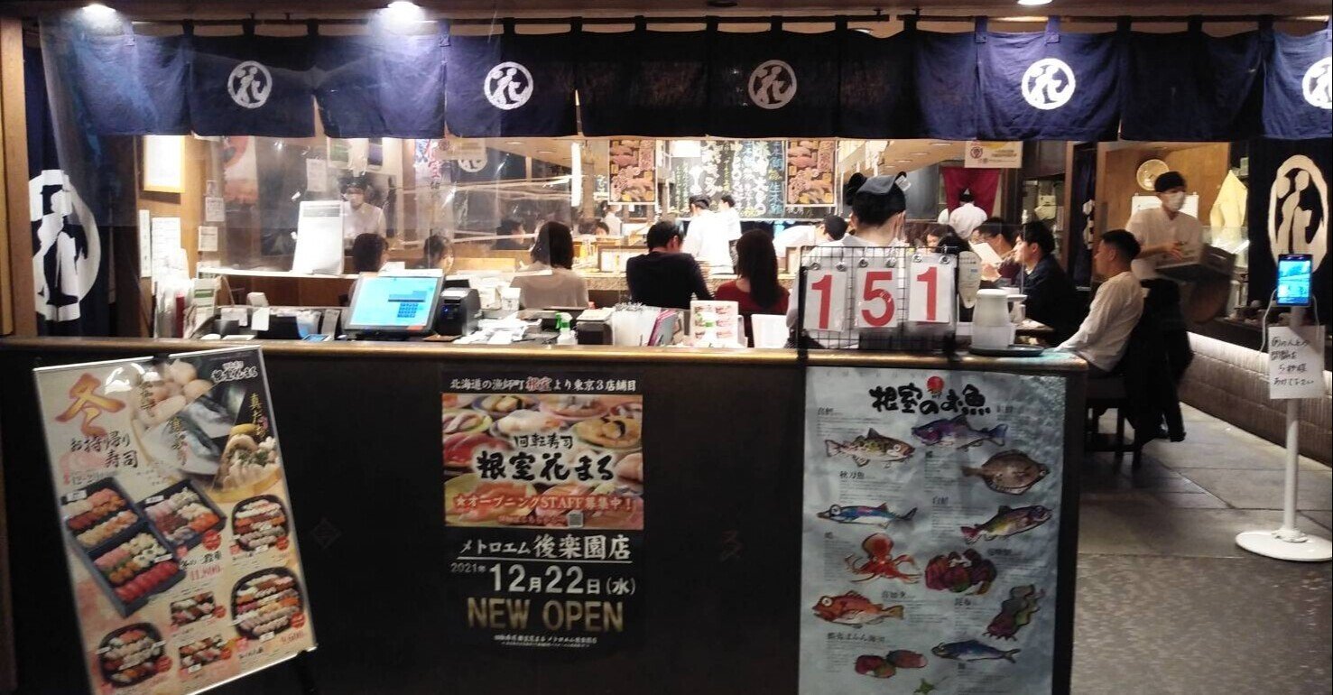 欲望のままに 根室花まる Kitte丸の内店 口福について おいしいエッセイ Note 欲望のままに 根室花まる Kitte丸の内店 口福について おいしいエッセイ Note