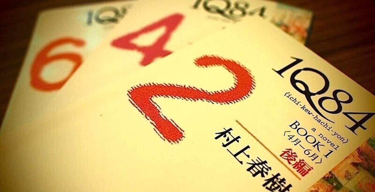 村上春樹 1q84 の マザ と ドウタ が意味するもの 青木勇気 Note