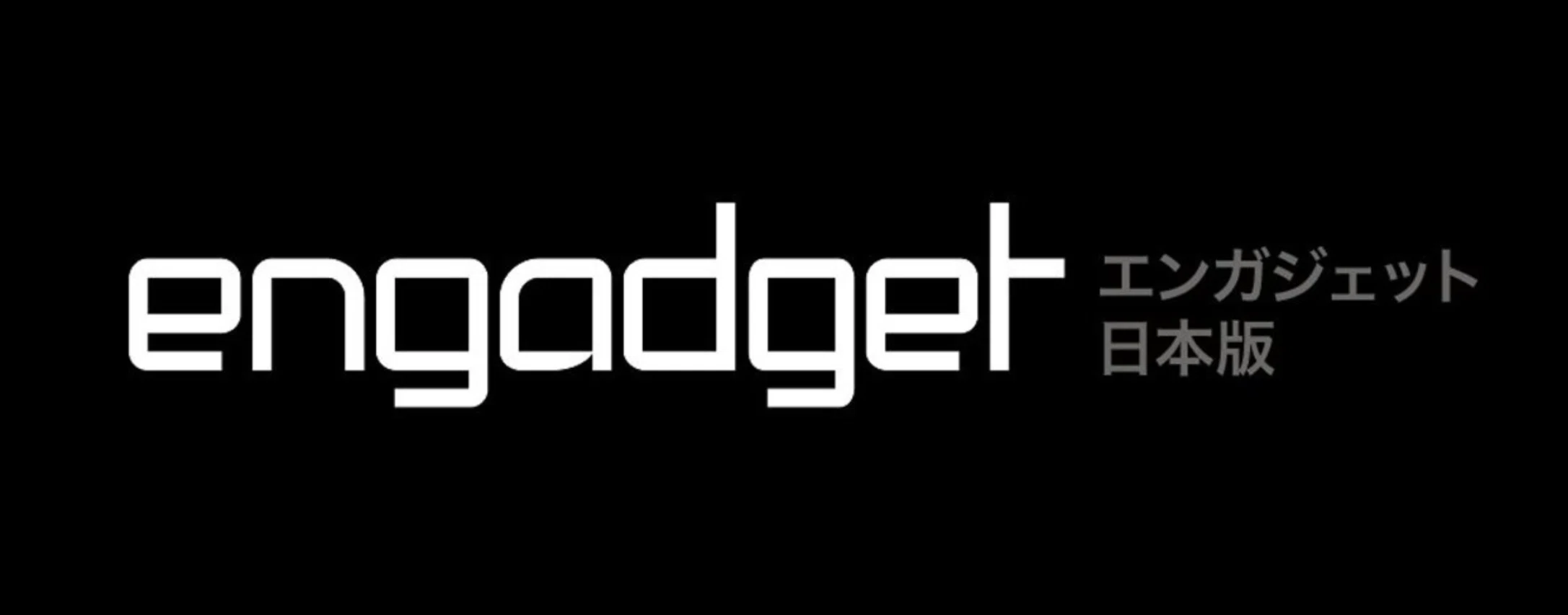 engadget 日本 版