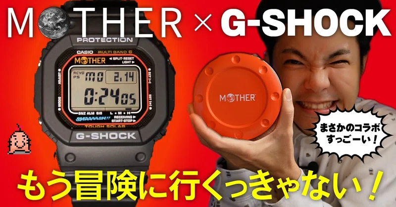 Gshock の新着タグ記事一覧 Note つくる つながる とどける