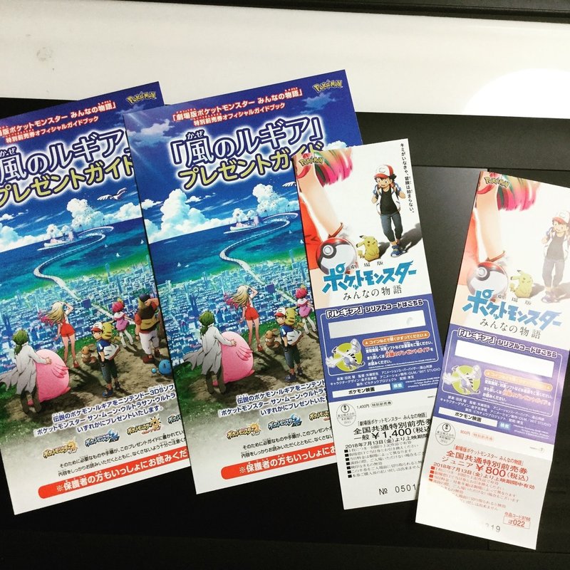 ポケモンの映画観たよ18 加藤屋大悟 Note ポケモンの映画観たよ18 加藤屋大悟 Note