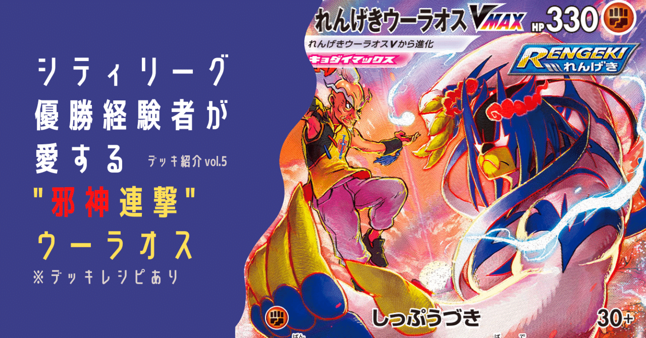 新環境】アルセウスとまさかのアイツがタッグを組んだ