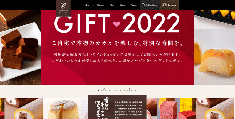福岡博多の洋菓子・土産はチョコレートショップへ (2)