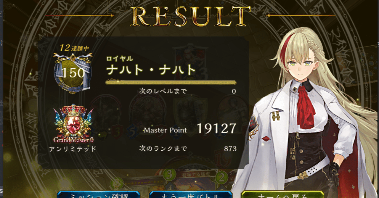 アンリミ 連携財宝ロイヤル｜ゼッツー