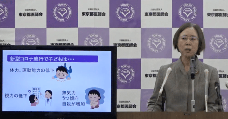 「子供の健やかな育ちを考えるべき」 東京都医師会会見で小児科医が訴え　発言全文（2月8日）