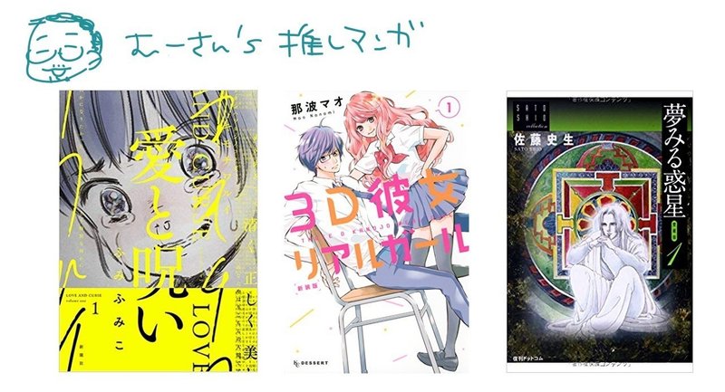 1人3冊推しマンガを持ってくる会が楽しかったお話 ハム Note