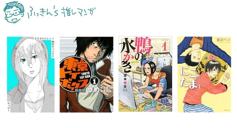 1人3冊推しマンガを持ってくる会が楽しかったお話 ハム Note