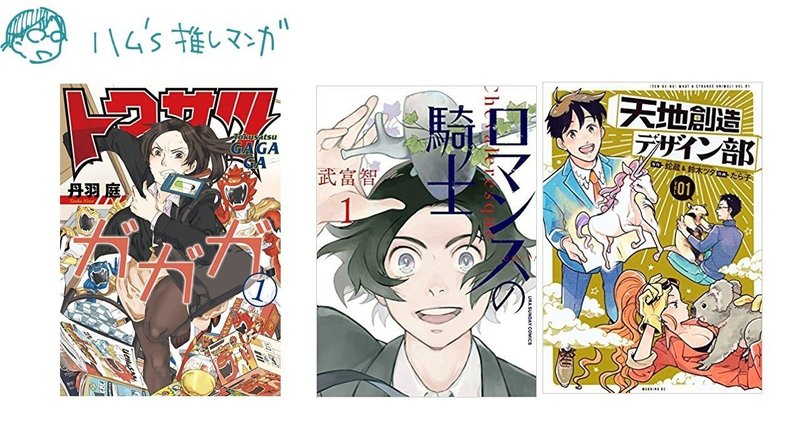 1人3冊推しマンガを持ってくる会が楽しかったお話 ハム Note