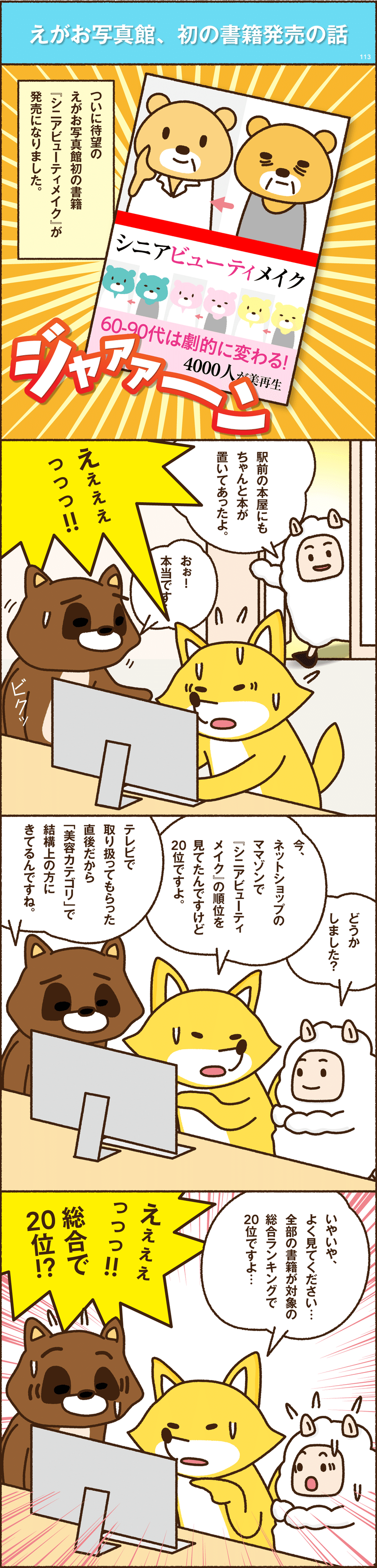 note漫画_4部_w5-6_#113-3-05