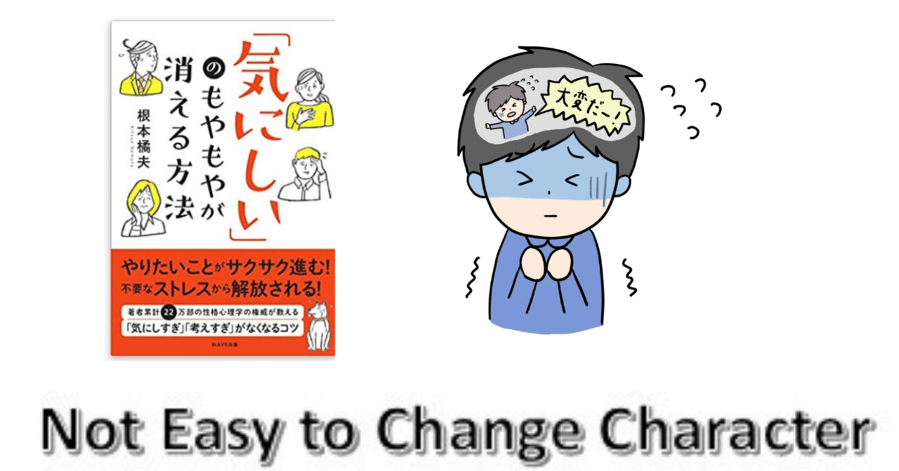 February 17 22 関西言葉 気にしい 心配性 Dialect In Kyoto And Osaka Kinishii Worrier Misatk Note