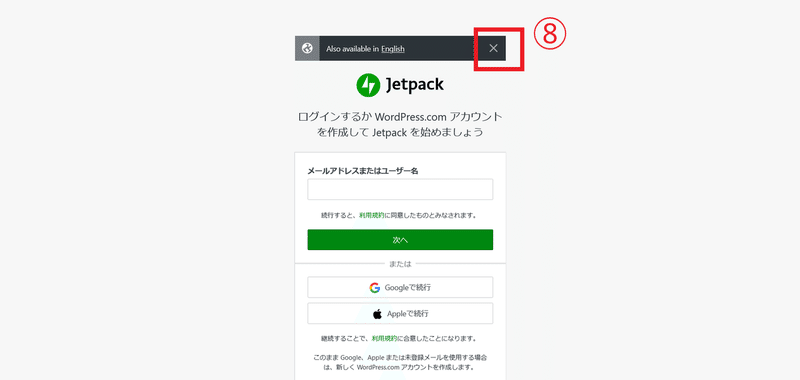 Screenshot 2022-02-16 at 08-05-09 ログイン — WordPress com
