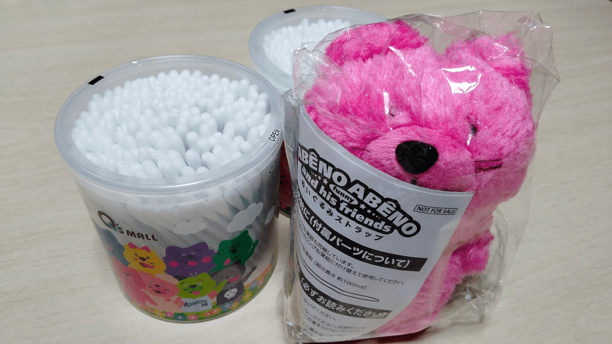 キューズモールで「アベーノアベーノ」ぬいぐるみストラップを