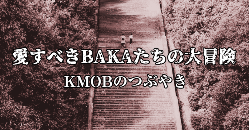 歴史あるかも？⑦斎藤道三