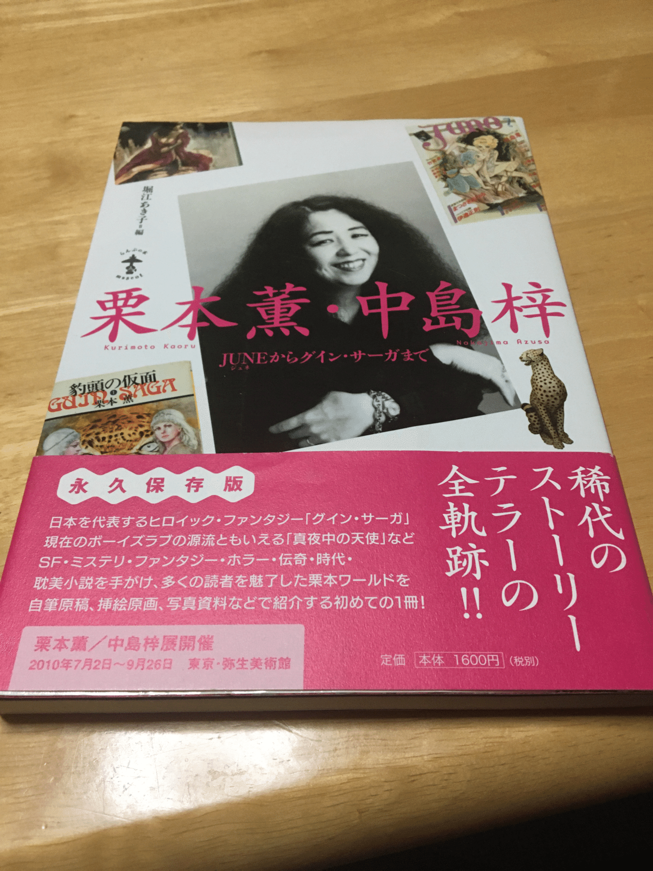 中島薫プレミアムブック 【公式通販】