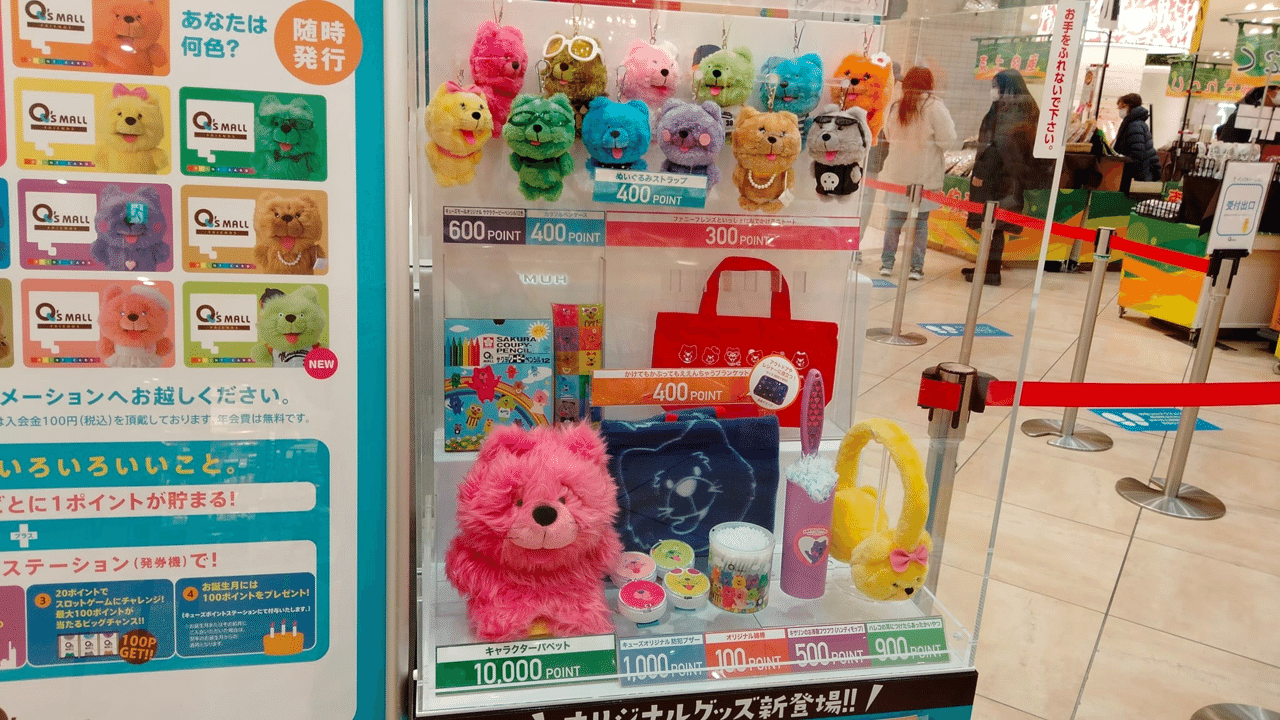 キューズモール キャラクターパペット ノンシュガー キューズモール