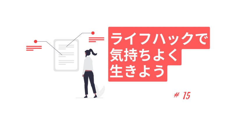 天才たちのライフハック の新着タグ記事一覧 Note つくる つながる とどける 天才たちのライフハック の新着タグ記事一覧 Note つくる つながる とどける