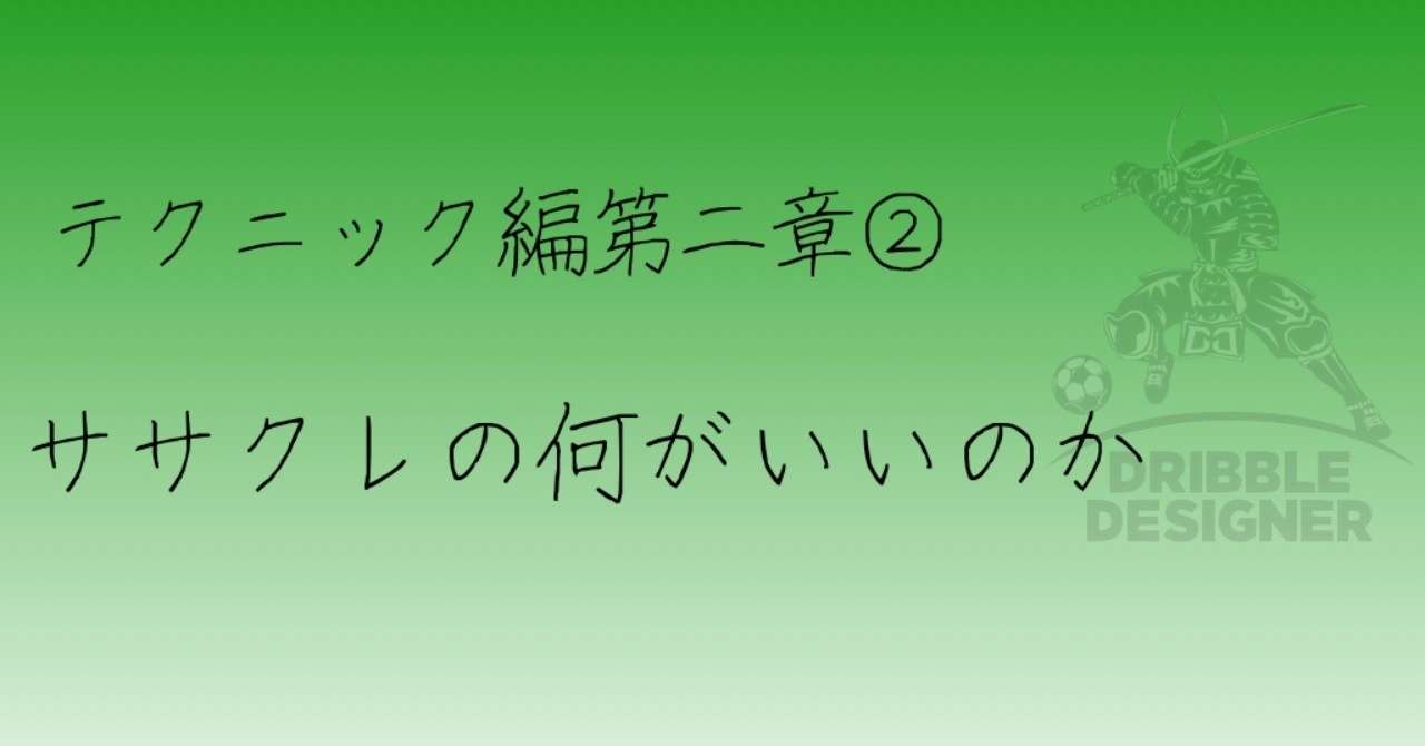 Note_標題_章毎の見出し第二章123