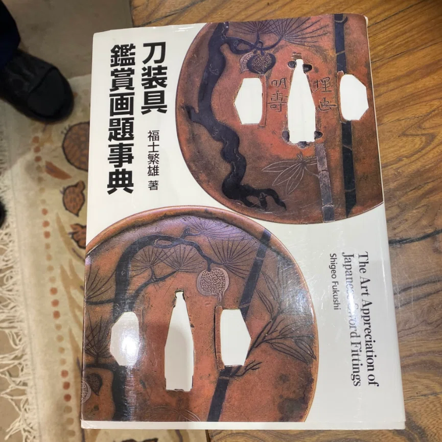 鐔ケースの構想をようやくスタート出来そうです｜刀箱師の日本刀ブログ