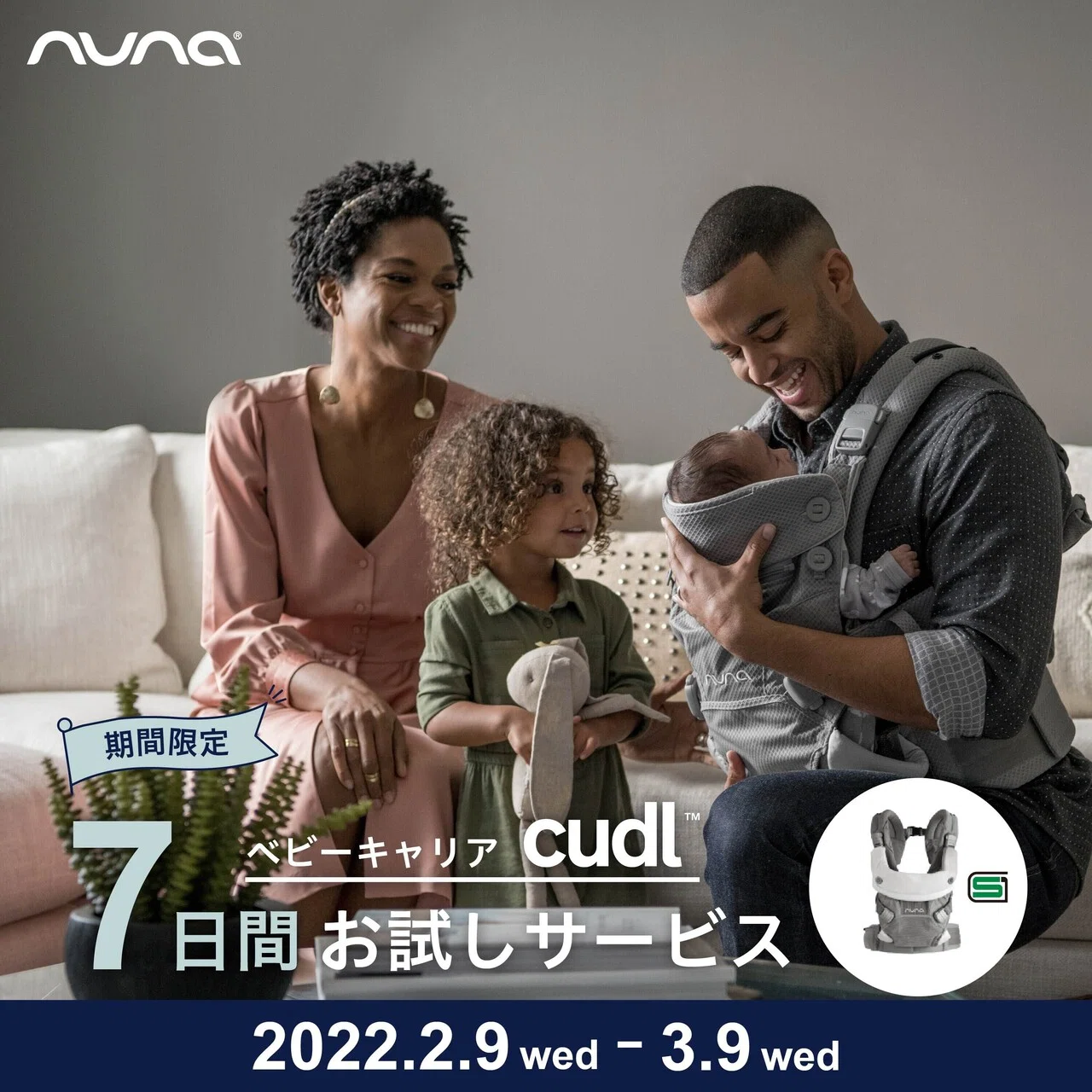 大人気ベビーキャリア【cudl】から新デザイン『SOFTENED』が登場☆｜nuna