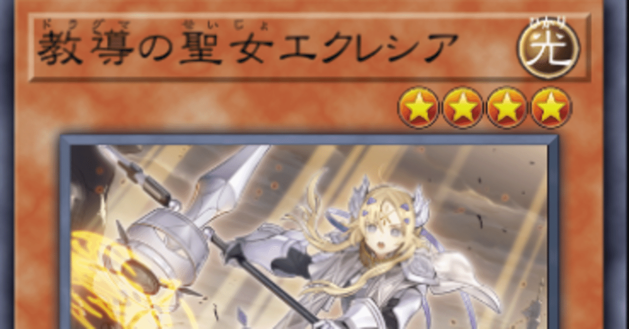 マスターデュエル】召喚ドラグマをおすすめしたい話|はさみそ マスターデュエル】召喚ドラグマをおすすめしたい話|はさみそ