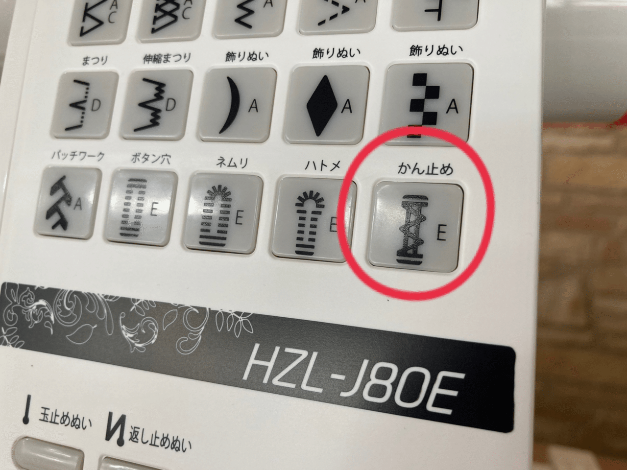 ミシンの練習 かんぬき止めの縫い方 ソーイングスクエア Note