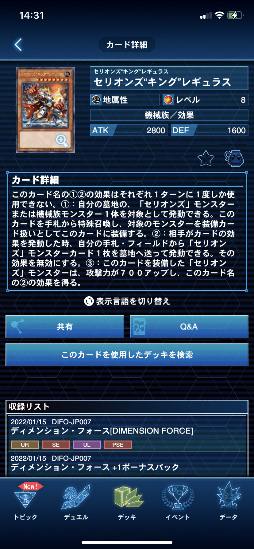PUNKセリオンスデッキ PUNKセリオンスデッキ