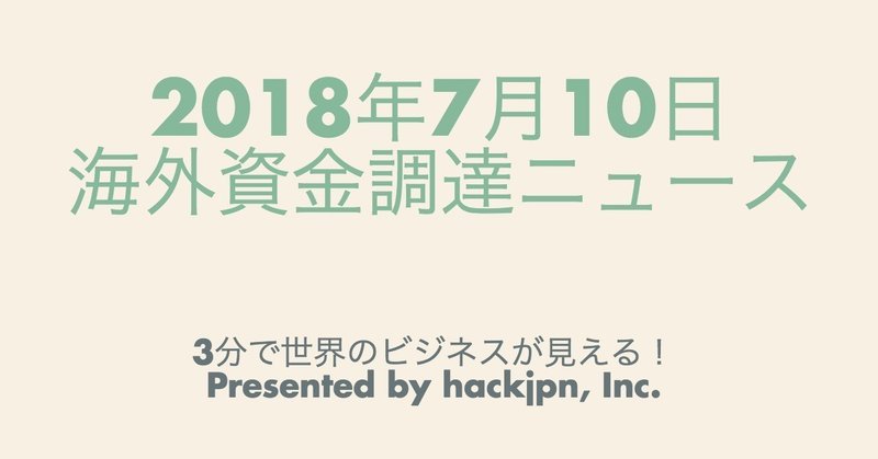 スクリーンショット_2018-07-14_0