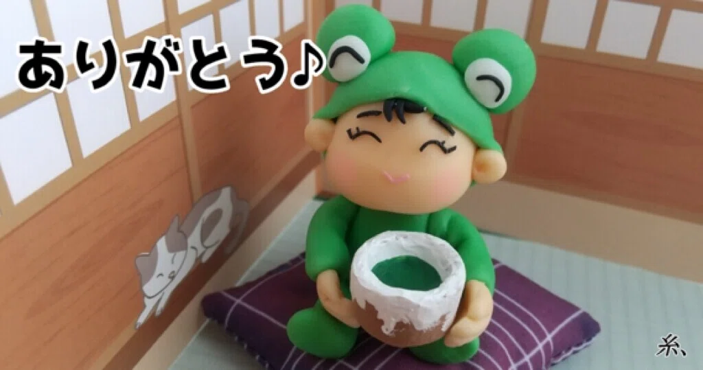 おちゃありがとう
